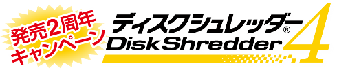 発売2周年キャンペーン