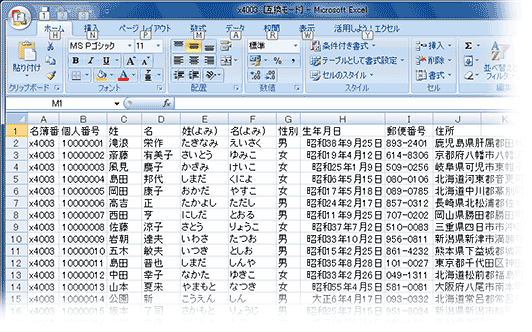 Excelファイルx4003.xlsが復元された