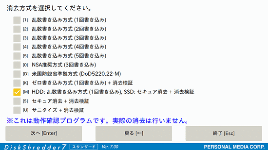 HDDとSSDを搭載した機種