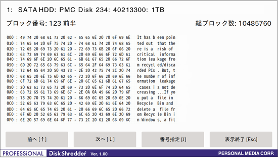  ディスクの内容を表示