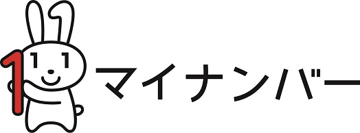 マイナンバー データ消去